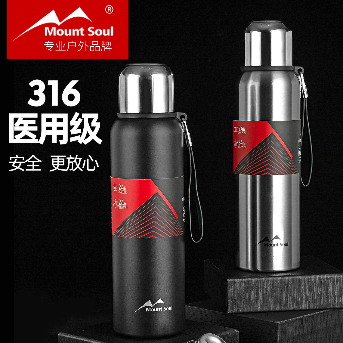 MountSoul山之魂户外便携保温杯