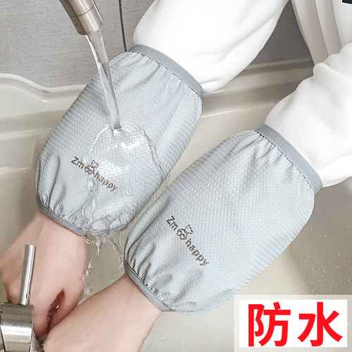 短款防水袖套厨房家务工作防油污