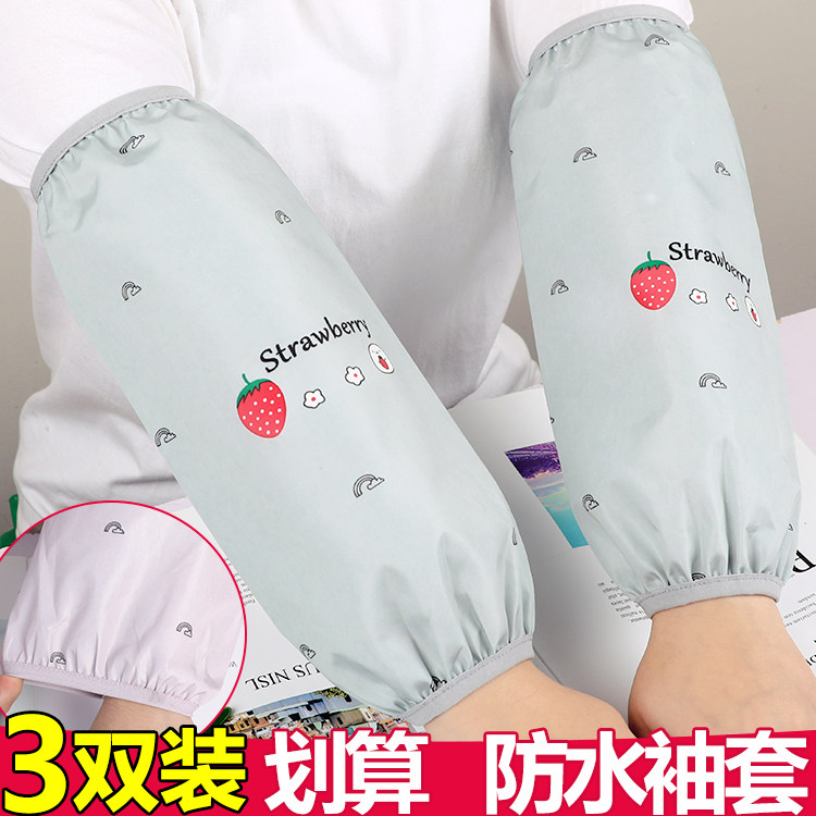 防水袖套女款家用厨房专用防油污长款袖头男成人上班工作办公护袖,家庭/个人清洁工具,袖套,淘宝优惠券,粉丝福利购,淘宝优惠卷