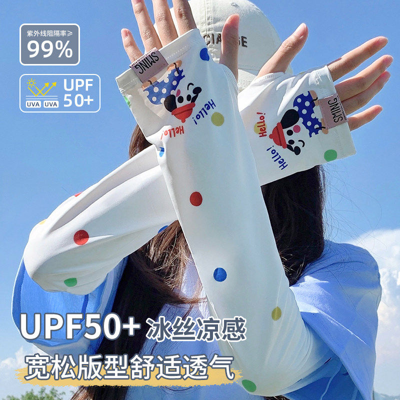 宽松防晒袖套冰丝薄款透气可调节