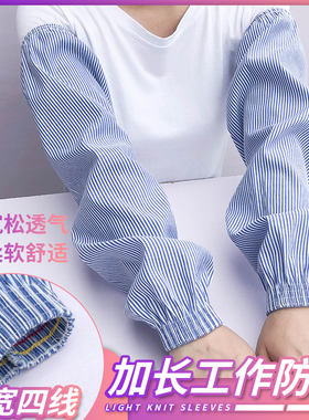 夏季防晒袖套男女加长款宽松纯棉手臂套防污劳保户外工作干活护袖