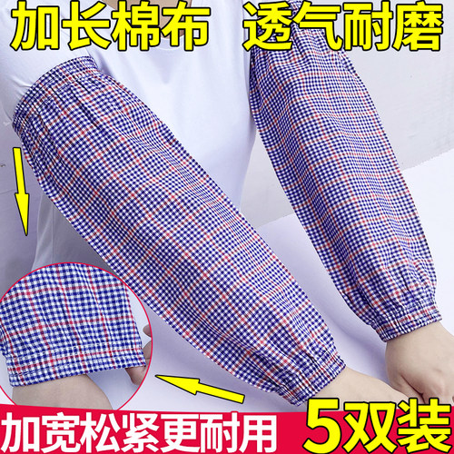 纯棉袖套男女加长家用厨房防油