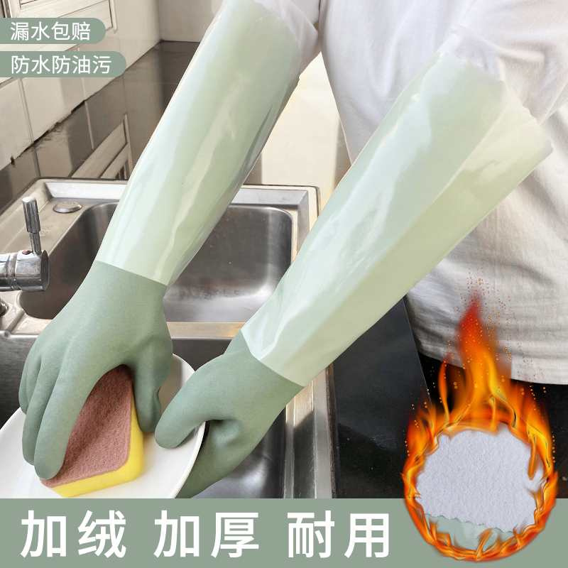 一体绒洗碗手套加绒加厚保暖加长