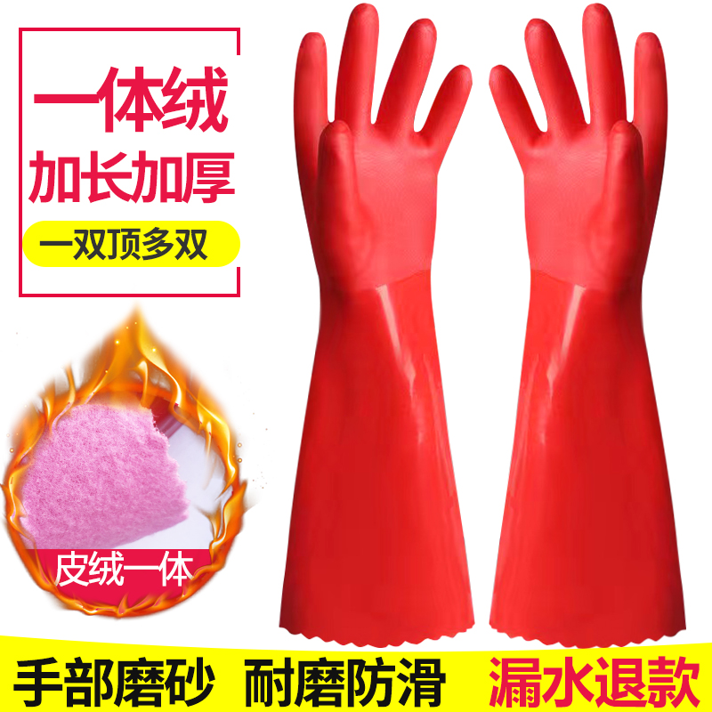 洗碗手套加绒加厚加长保暖男女家务厨房耐用橡胶乳胶洗衣防水手套