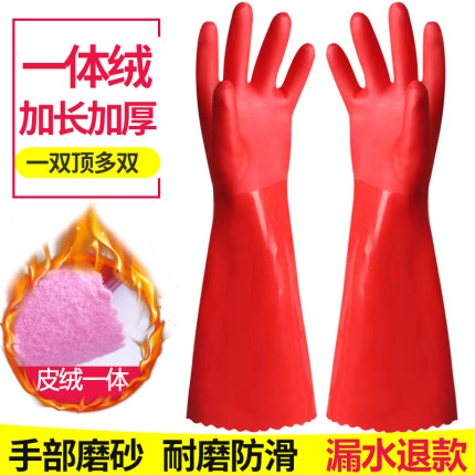 洗碗手套加绒加厚加长保暖男女家务厨房耐用橡胶乳胶洗衣防水手套