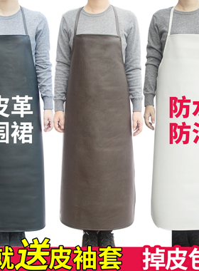 防水防油皮革围裙长款男女厨房饭店白色围腰成人工厂加厚PU工作服