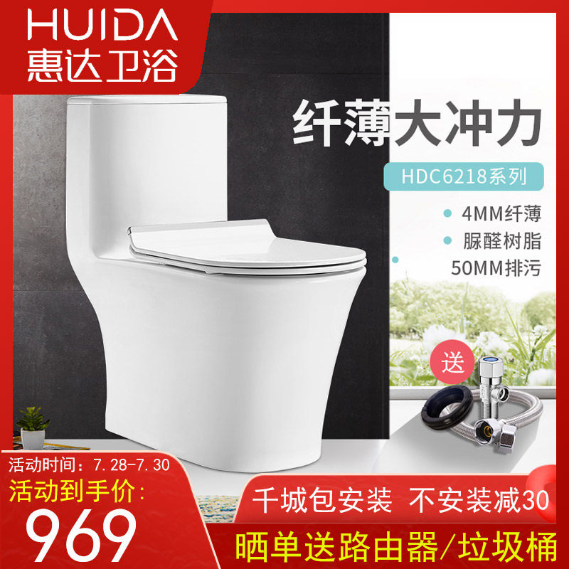 惠达家用连体式省水防臭抽水大冲力虹吸式喷射落地陶瓷马桶6218|ruв категории награду материалов, туалетные принадлежности, туалет, общий туалет - от Buy2taobao.com для оказания профессиональной услуги покупки агента Taobao