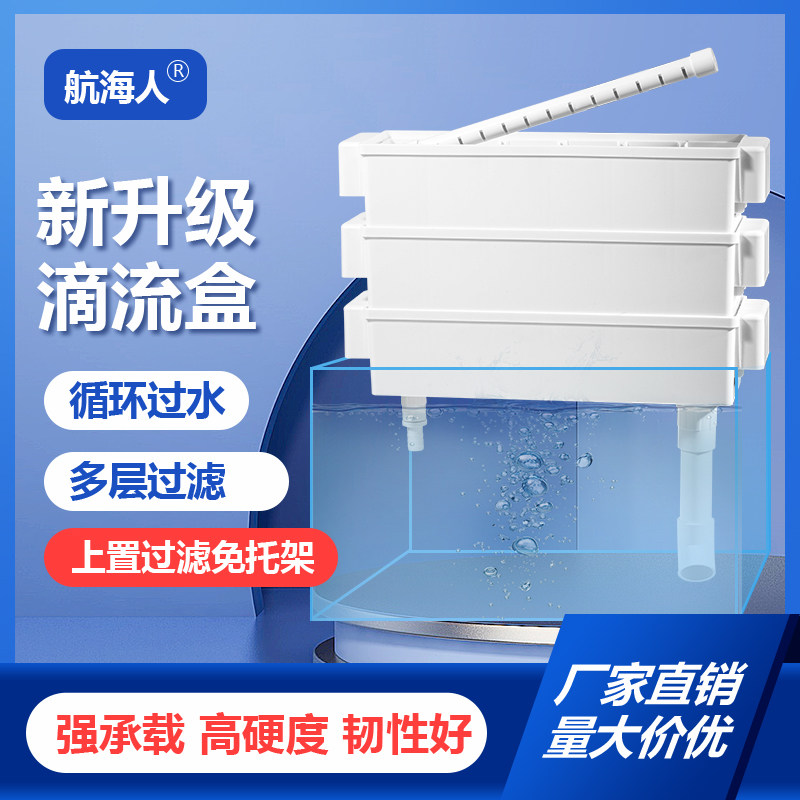 上置式鱼缸过滤器龟缸过滤盒三合一增氧过滤除油膜顶部壁挂滴流盒