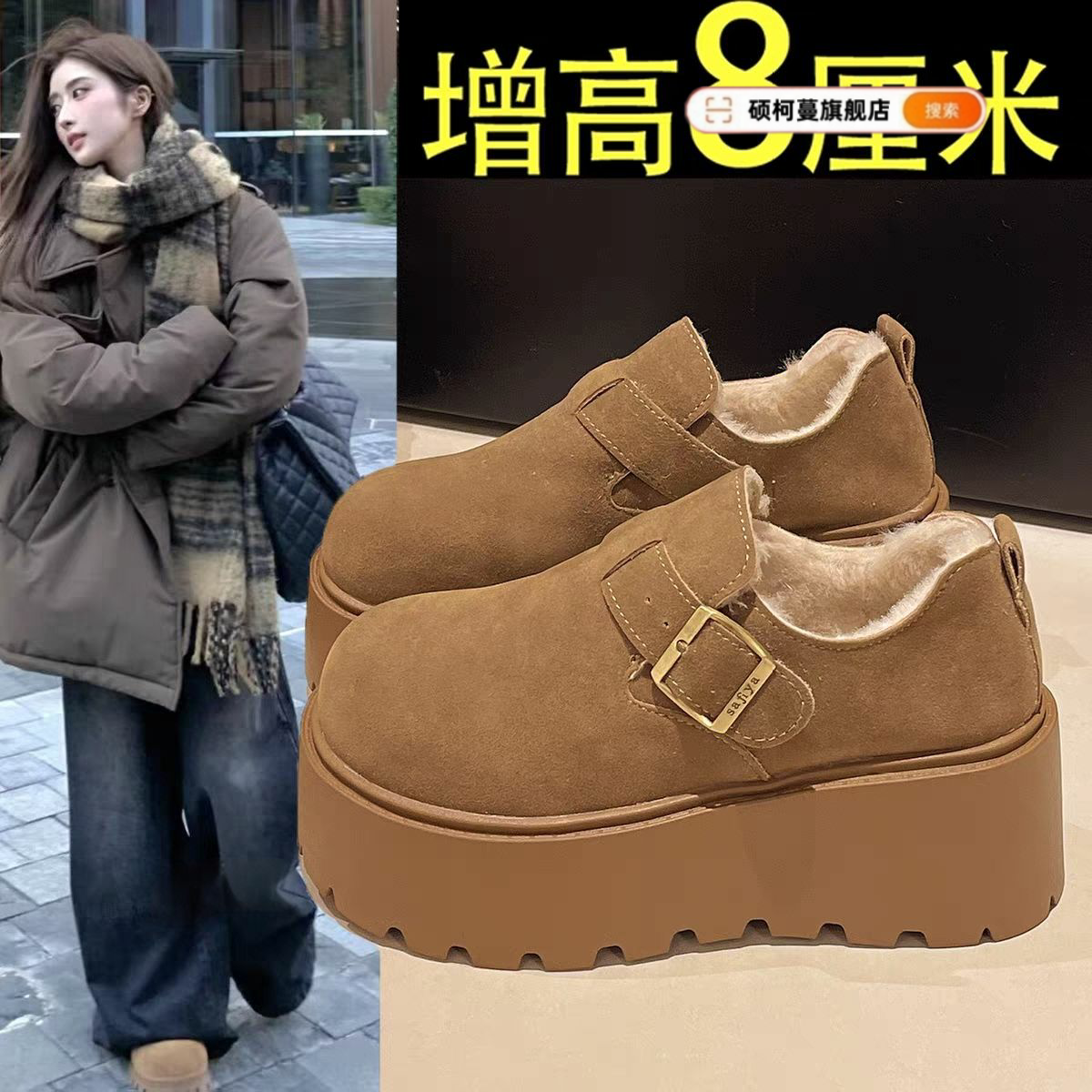 厚底增高勃肯鞋女冬季加绒加厚棉鞋女全包小个子乐福鞋雪地靴女潮,女鞋,棉鞋,淘宝优惠券,粉丝福利购,淘宝优惠卷