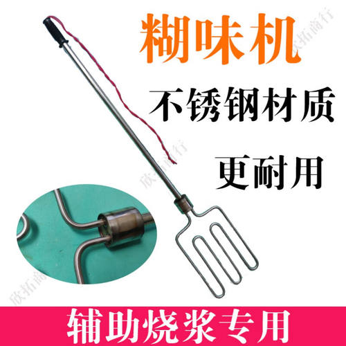 锅烧棒豆腐锅烧王烧浆糊味机豆制品机械设备配件豆浆糊香机糊味|