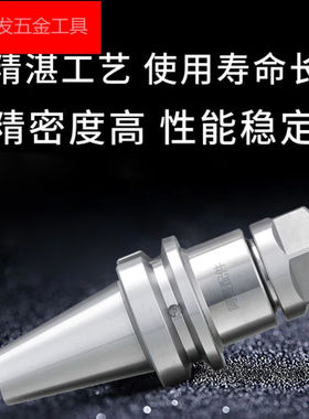 BBT40刀柄数控刀柄BBT30-ER16202532SK10SK16刀柄BBT40-ER16-70L|