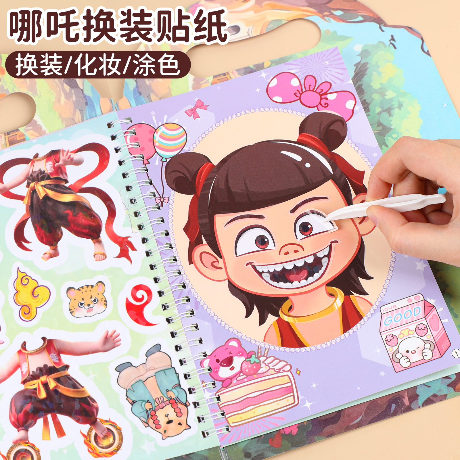 哪咤换装贴纸儿童手工diy果冻贴