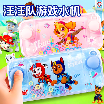 汪队儿童益智水中套圈里宝