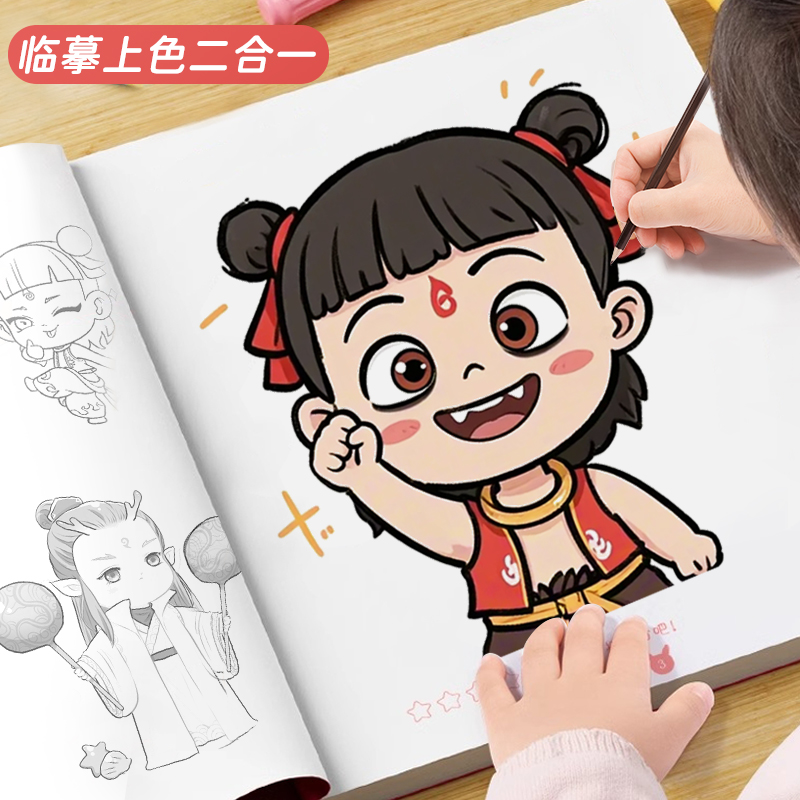 卡通描摹画画本小学生专用图画
