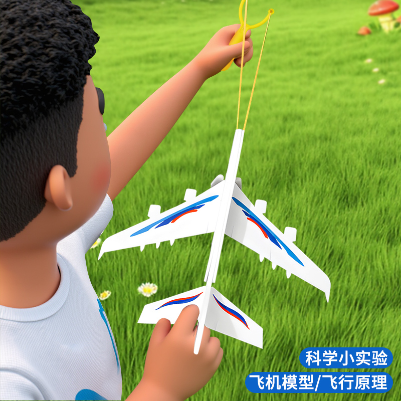 DIY弹射飞机滑翔儿童玩具