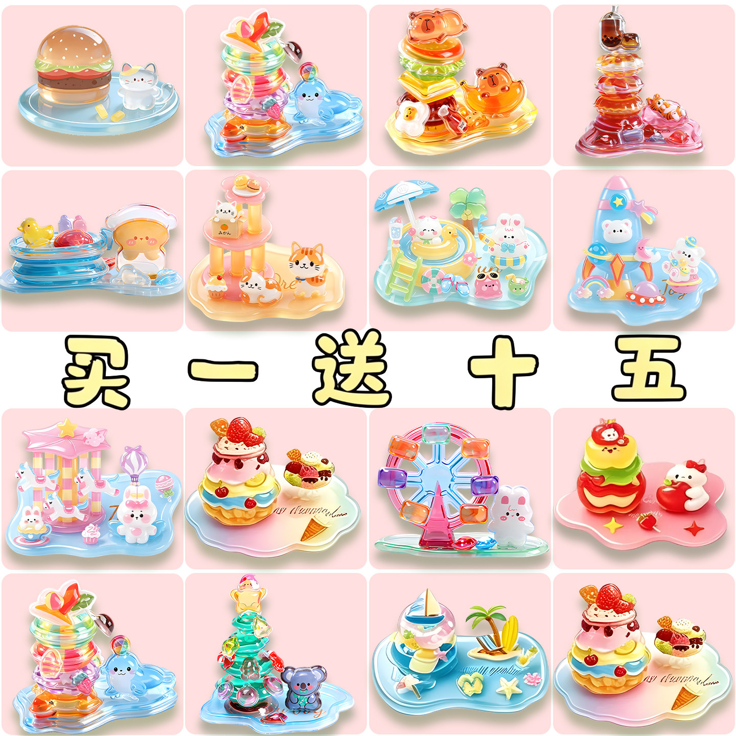 【现货秒发】叠叠乐3D立体浮雕贴图片