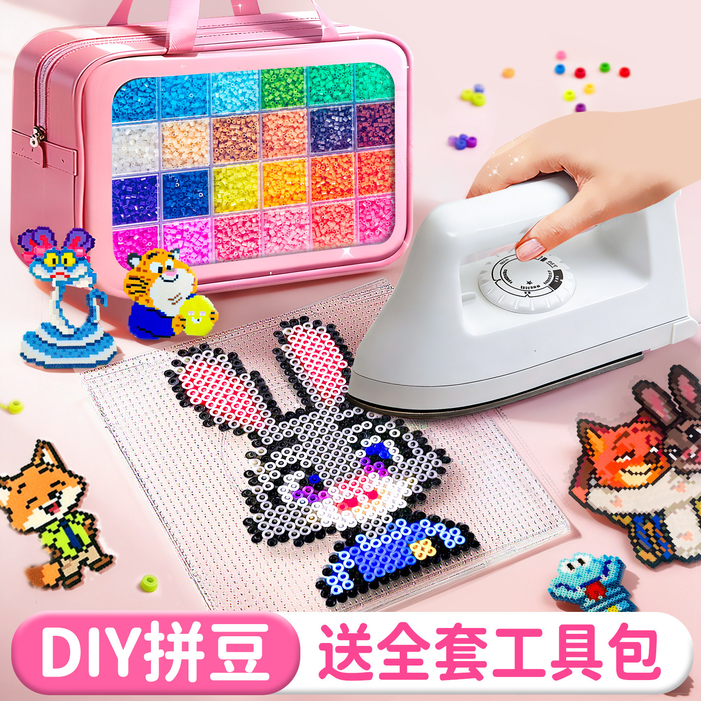 精品炫彩拼豆豆手工diy全套立体融合颗粒拼豆材料包工具熨斗套装,玩具/童车/益智/积木/模型,拼豆/拼豆工具,淘宝优惠券,粉丝福利购,淘宝优惠卷