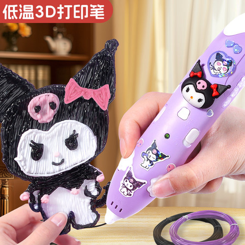 儿童低温3d打印笔新年礼物绘画 画创意涂鸦画 画笔女孩2024新款生