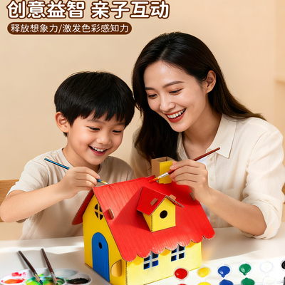 儿童手工房子材料包二年级