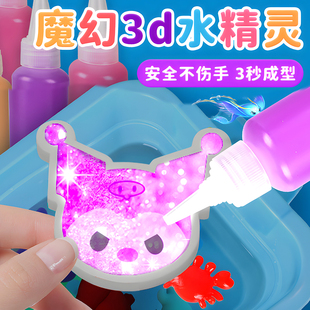 魔幻水精灵玩具水宝宝儿童diy库洛紫水晶灵女孩子手工无毒补充装