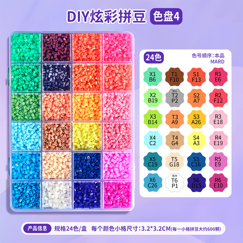 拼豆豆手工diy材料包全套立体融合套装熨烫纸黑白补充包