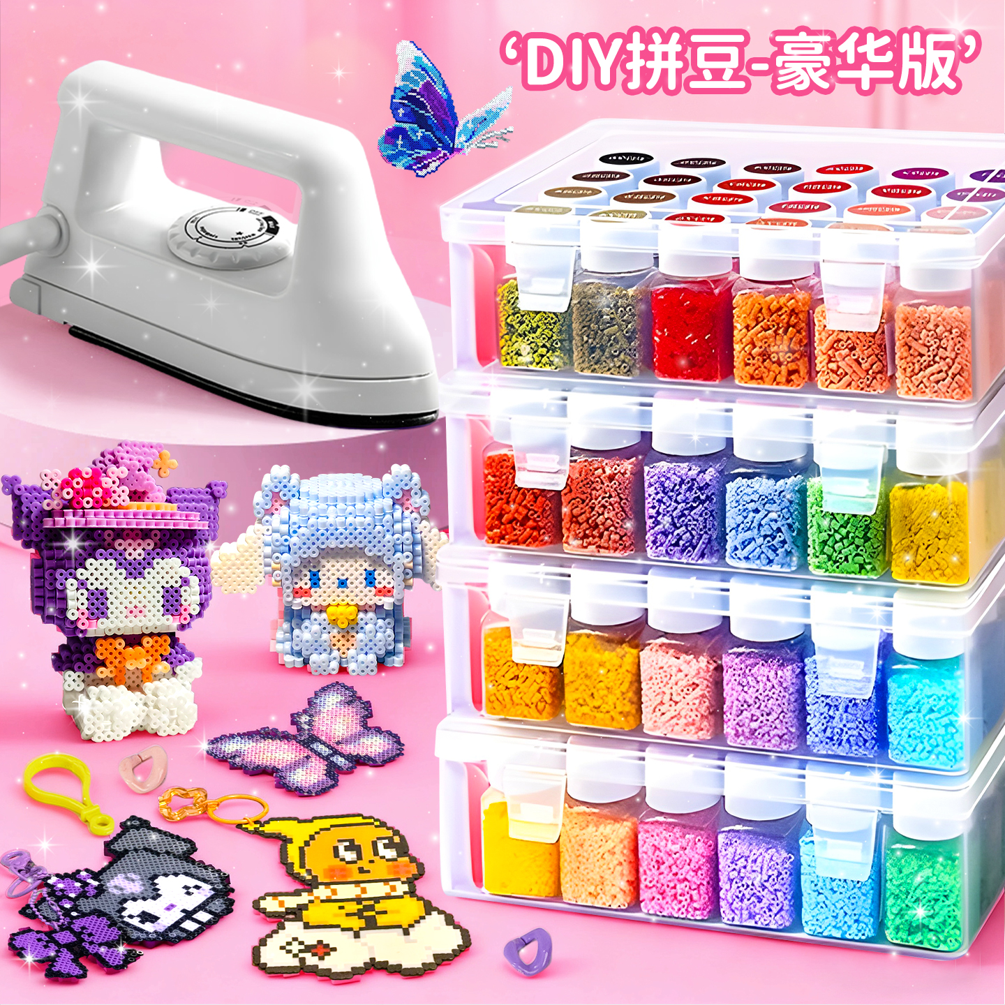 拼豆手工diy材料包儿童益