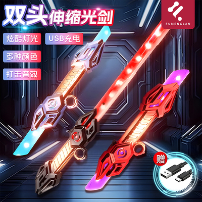 新款雷腾声光剑炫酷双头手