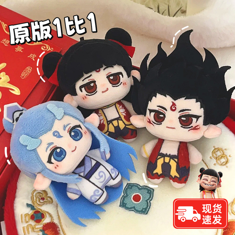 哪咤玩偶敖丙棉花娃正版2