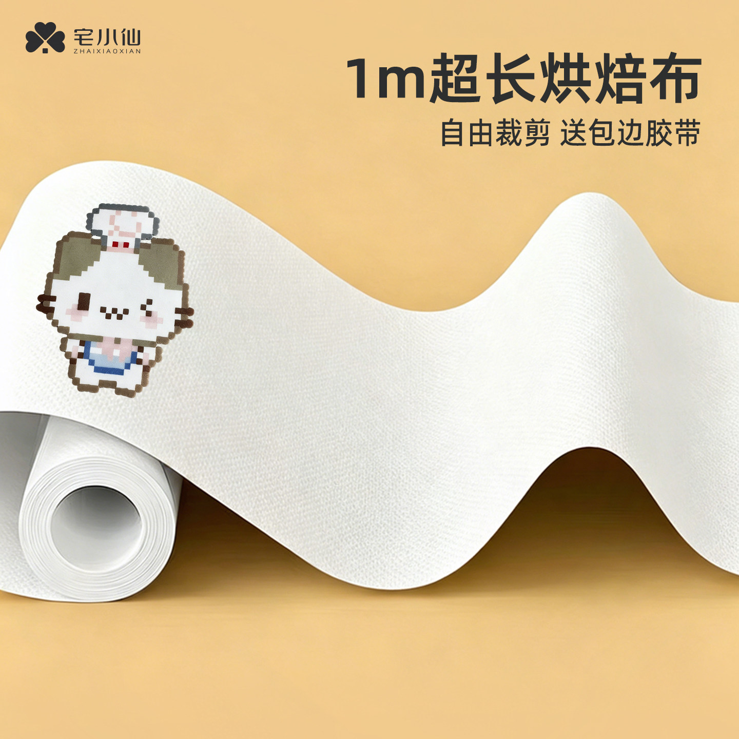 拼豆烘焙布超大熨烫专用0.25mm粗纹特氟龙耐高温不包边美纹纸工具图片