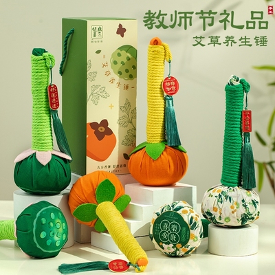 2024新款艾草锤礼盒送礼