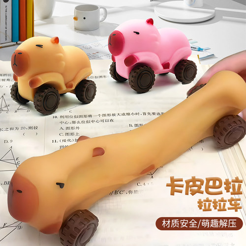 现货秒发网红爆款卡皮巴拉拉拉车