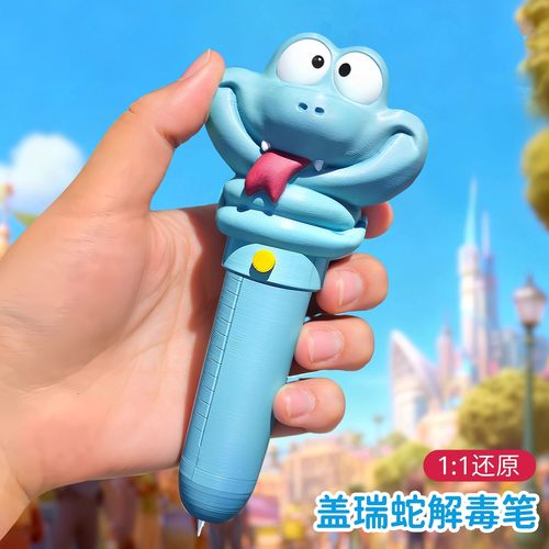 可写按压式盖瑞解毒笔玩具疯狂动