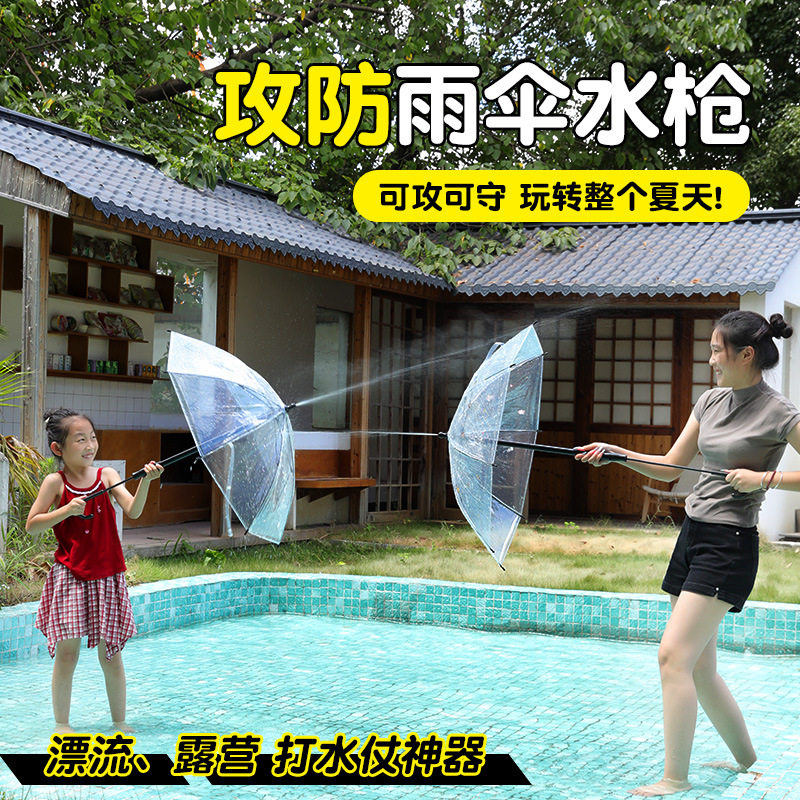 漂流神器水枪雨伞小清新白色架子男女老少通用透明雨伞折叠透明伞