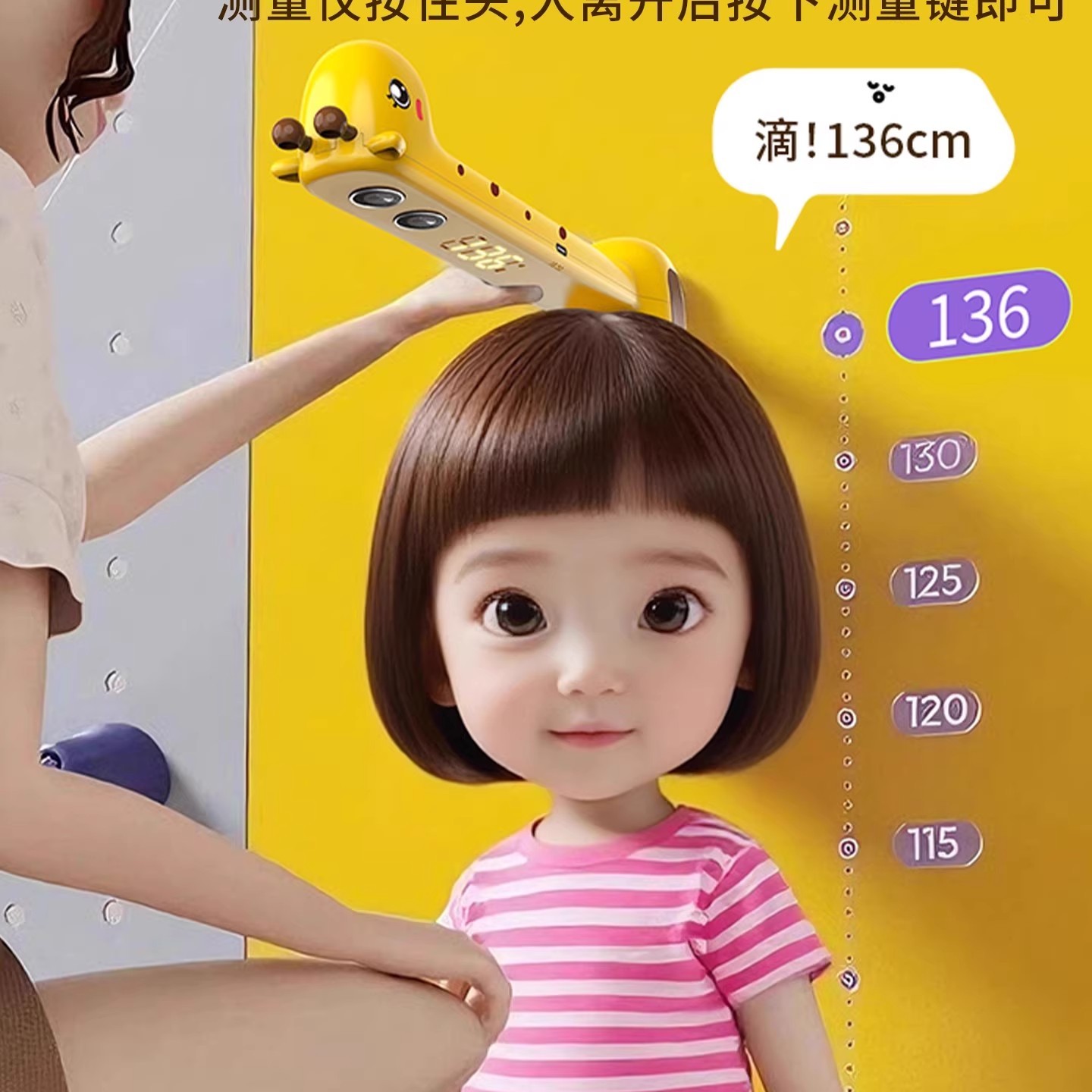 红外线智能身高精准测量-无误差
