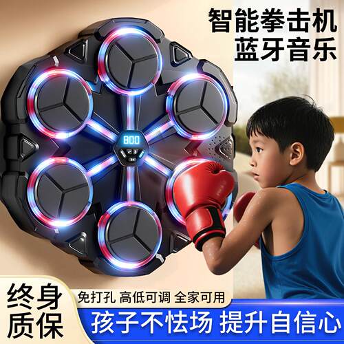 智能音乐拳击机家用成人墙