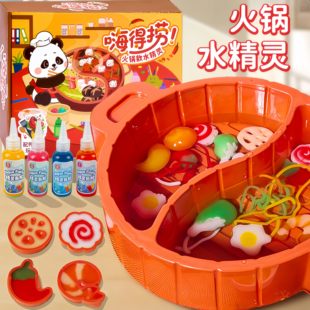 魔幻水精灵神奇水宝宝嗨得捞火锅儿童益智玩具3-6岁小女孩过家家8