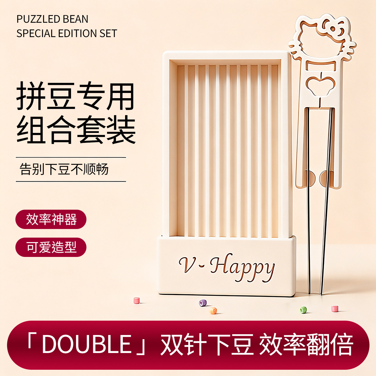 拼豆笔拼豆工具套装三件套专用双针豆铲豆盒镊子手工diy省力神器图片