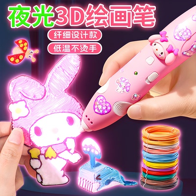 美乐粉新款3d立体打印笔
