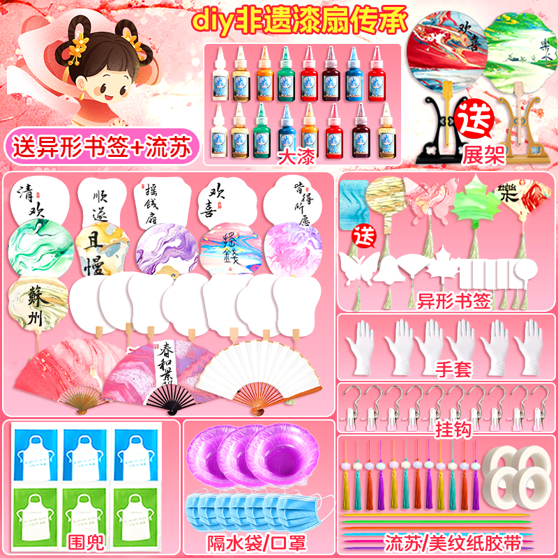 漆扇材料包全套女孩手工diy玩具