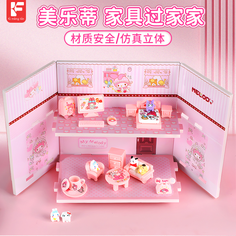 女孩子玩具小房子迷你仿真家具