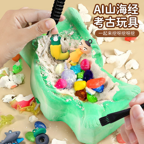 美国山海经考古挖掘玩具