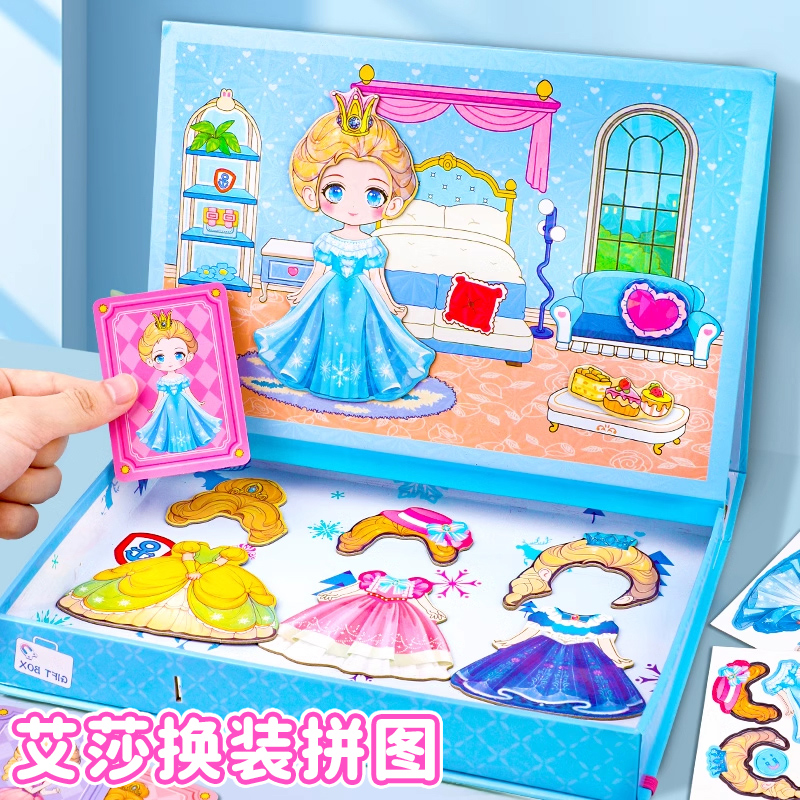 艾莎公主换装磁力女孩拼图