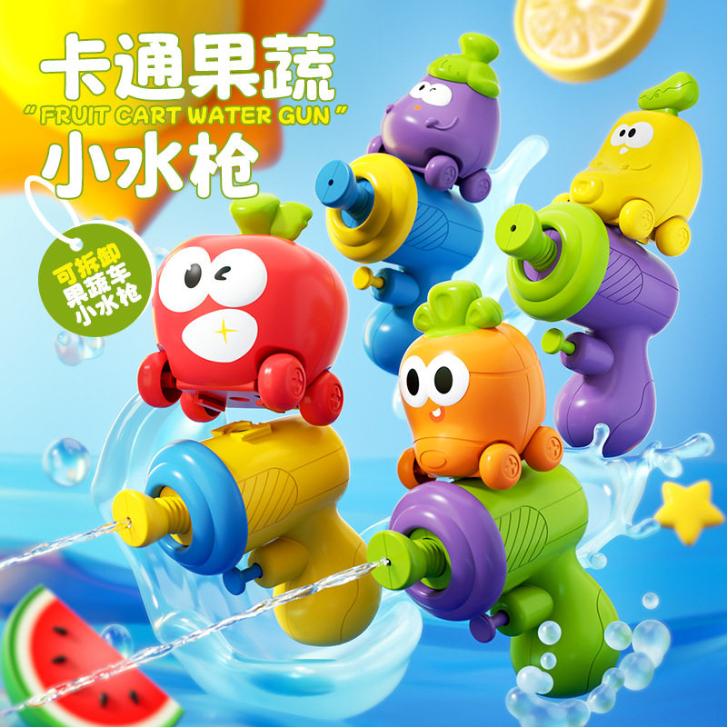 夏日必备泳池果蔬小水枪儿童戏水玩具可拆卸双形态喷水可爱打水仗