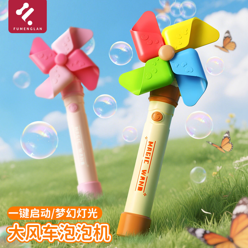 儿童风车泡机2025网红爆款图片