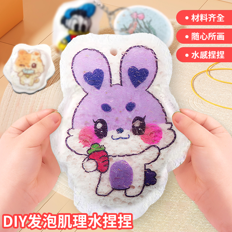 儿童发泡肌理画材料创意手工diy