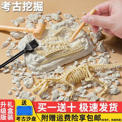 考古恐龙化石挖掘儿童手工敲砸石膏玩具霸王龙拼骨架模型男孩礼物