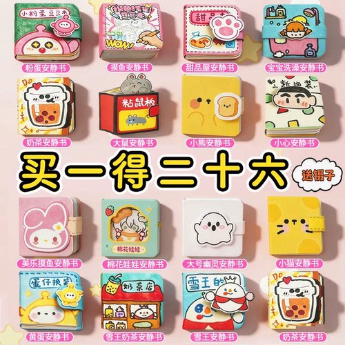 【新款上市】迷你换装豆豆本