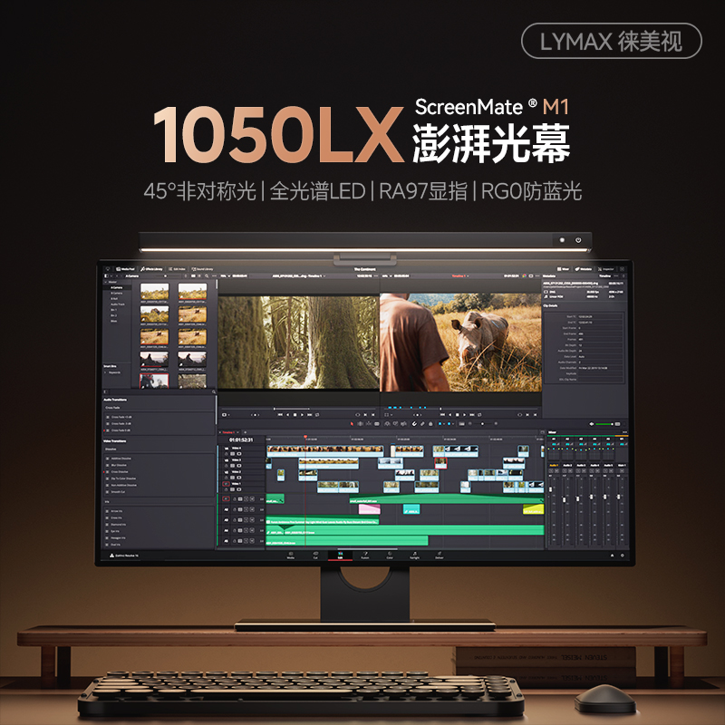 M系臻光1700LX无频闪RG0防蓝光