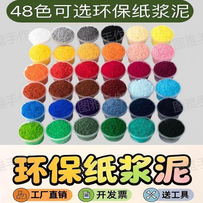 蓝天巴士纸浆泥DIY彩色套装