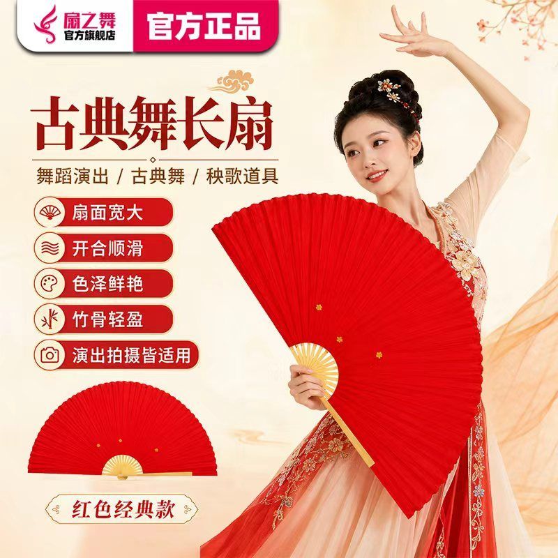 扇子胶木塑料扇骨舞台演出戏曲道广场舞配件